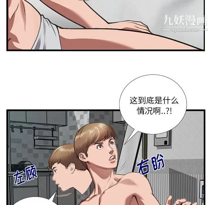 特殊关系第11话