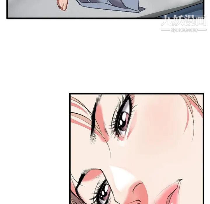 特殊关系第11话