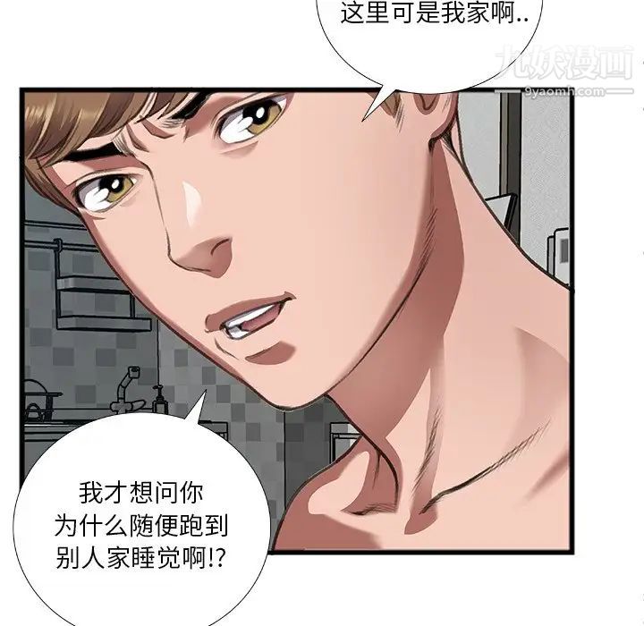 特殊关系第11话