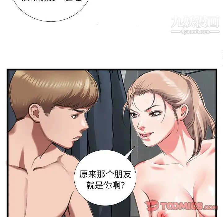 特殊关系第11话