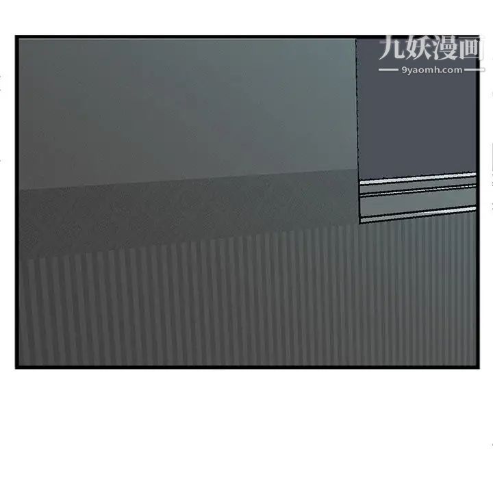 特殊关系第11话