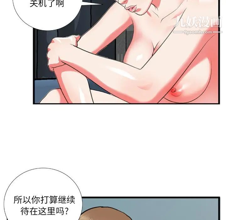 特殊关系第11话