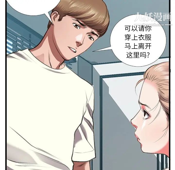 特殊关系第11话