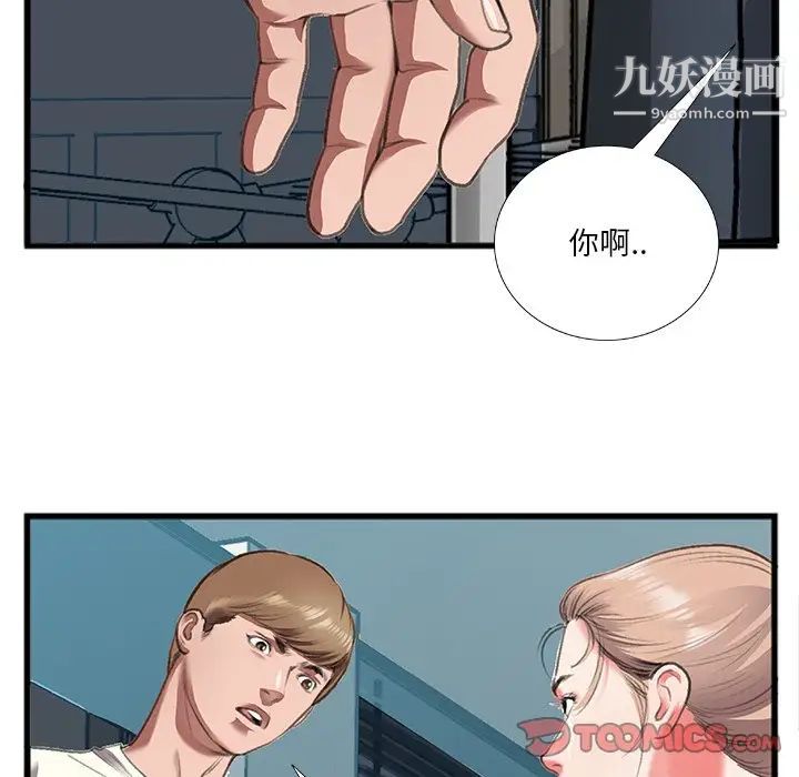 特殊关系第11话