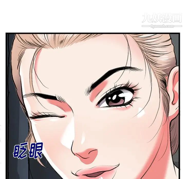 特殊关系第11话