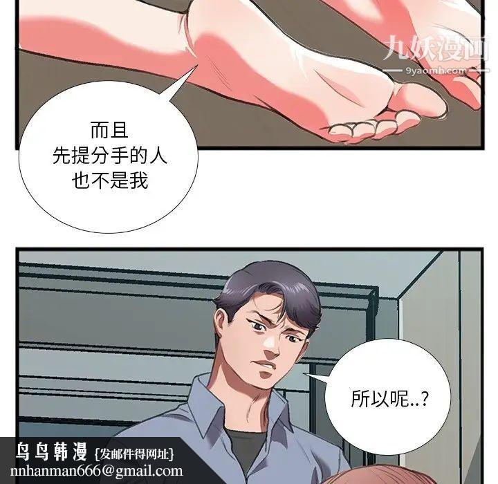 特殊关系第11话