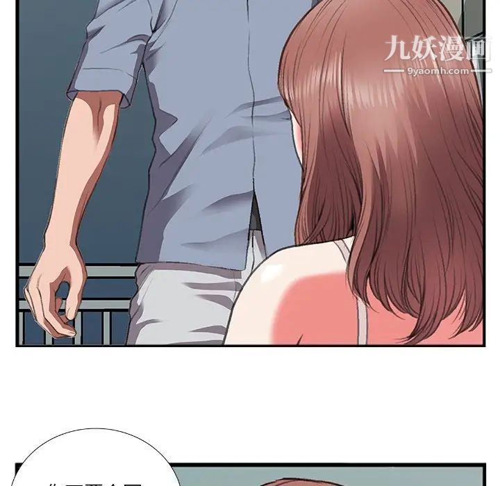 特殊关系第11话