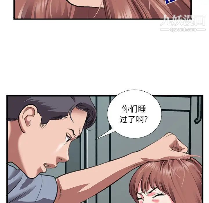 特殊关系第11话