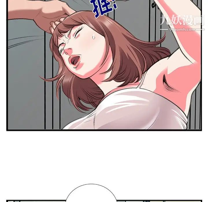 特殊关系第11话