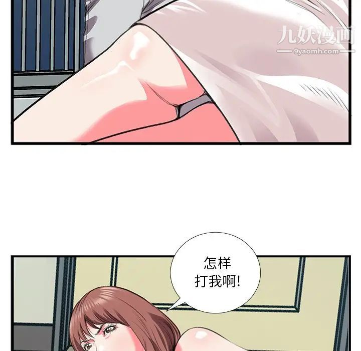 特殊关系第11话