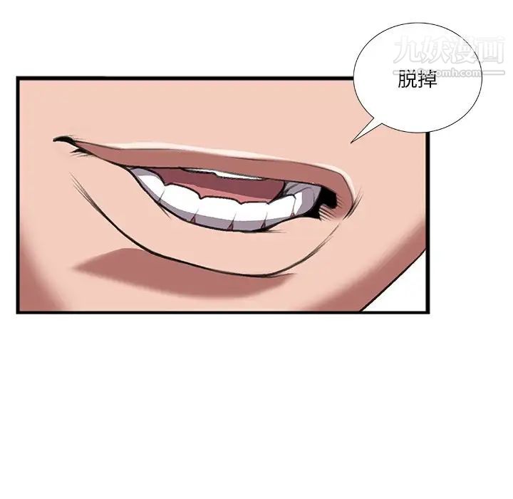 特殊关系第11话