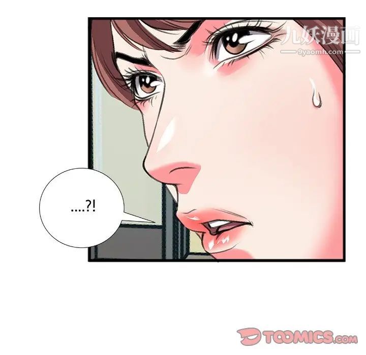 特殊关系第11话