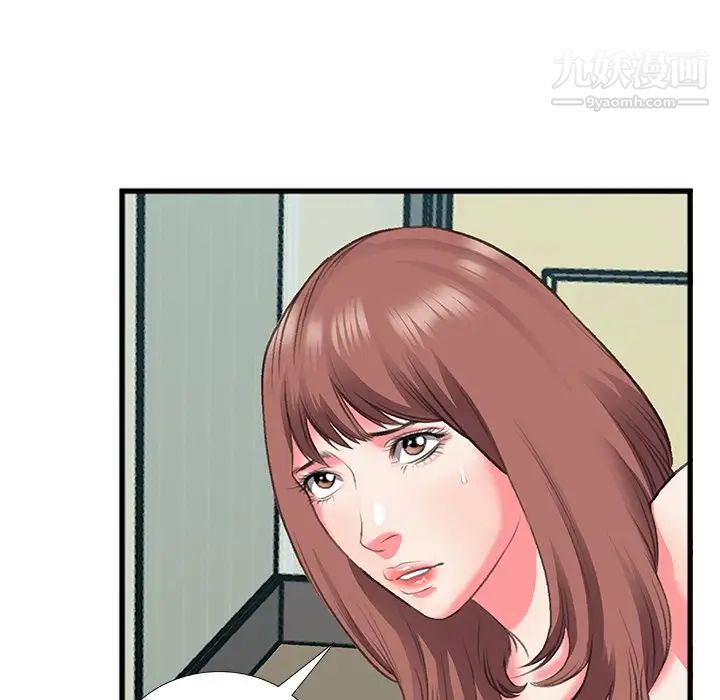 特殊关系第11话