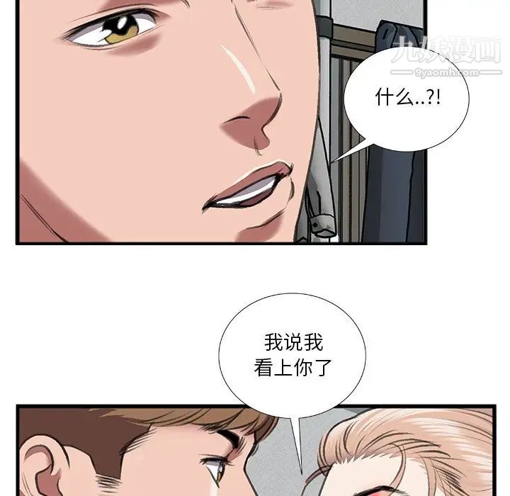 特殊关系第11话