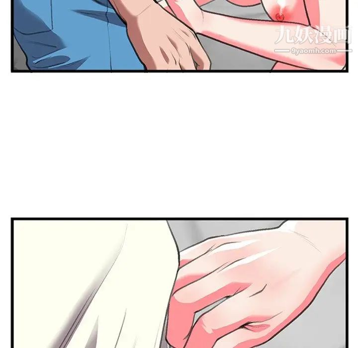 特殊关系第11话