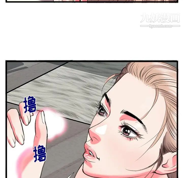 特殊关系第11话