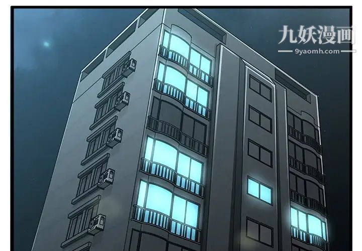 特殊关系第12话