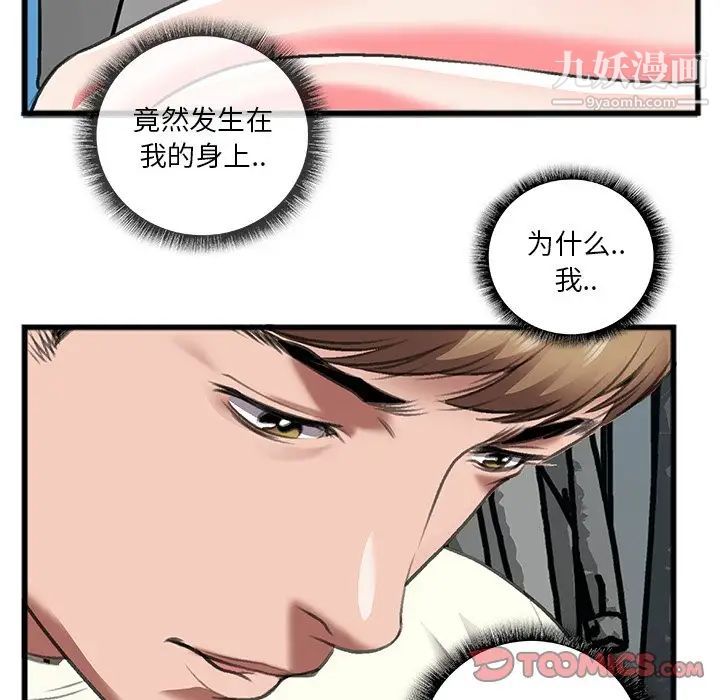 特殊关系第12话