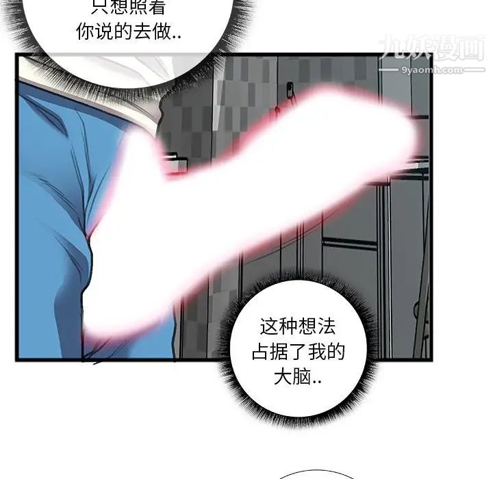 特殊关系第12话