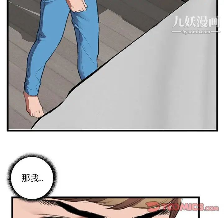 特殊关系第12话