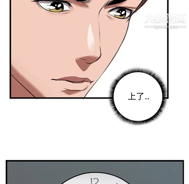 特殊关系第12话