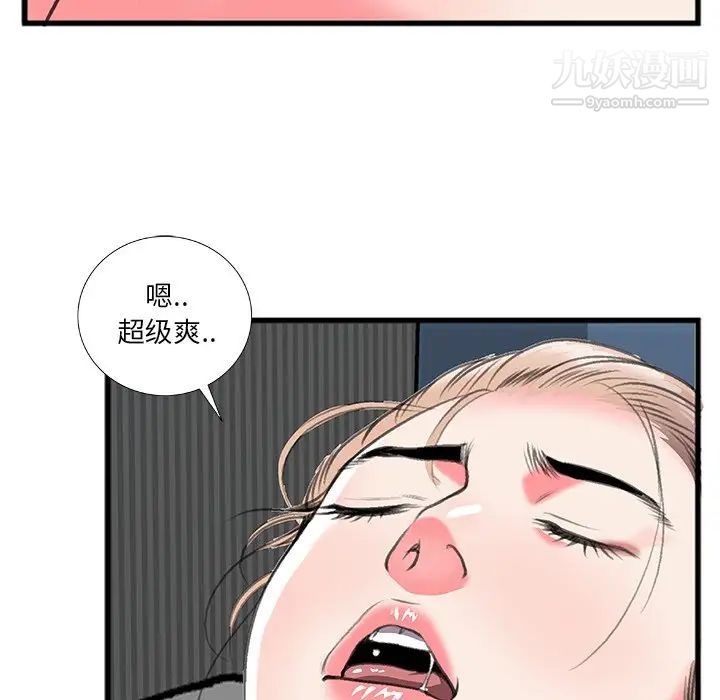 特殊关系第12话