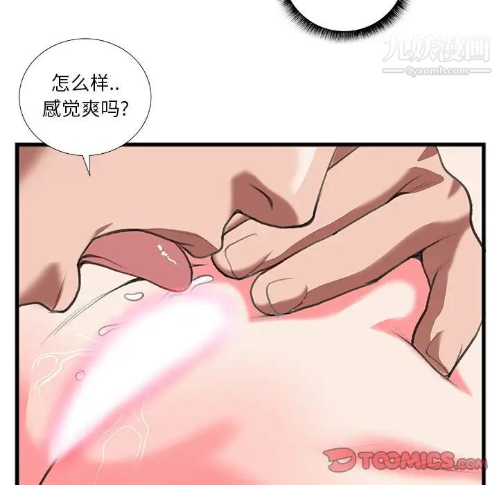 特殊关系第12话