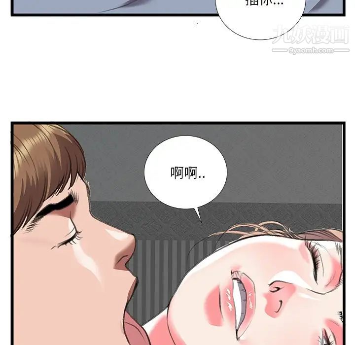 特殊关系第12话