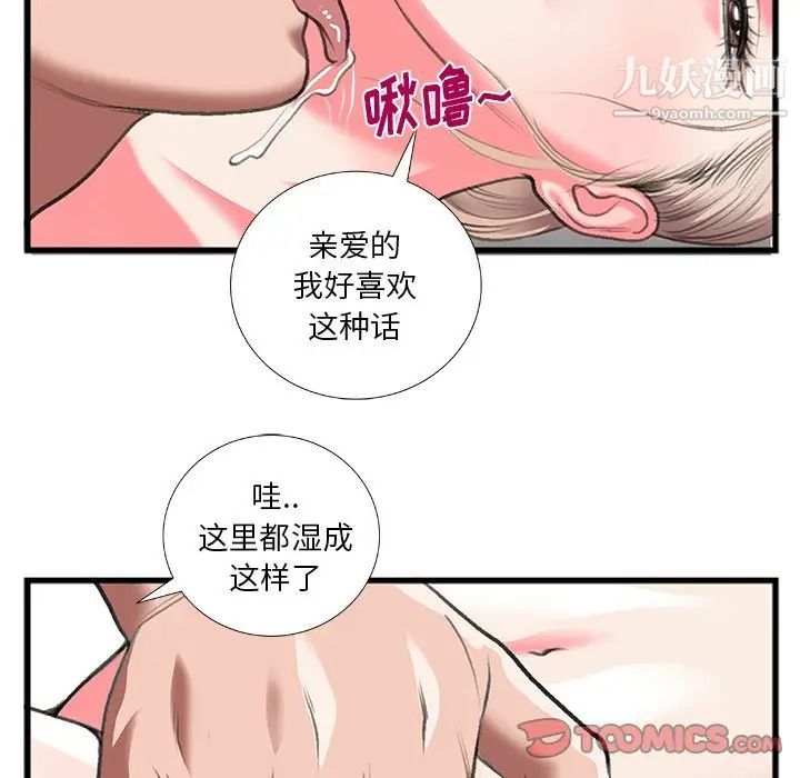 特殊关系第12话