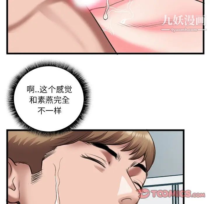 特殊关系第12话