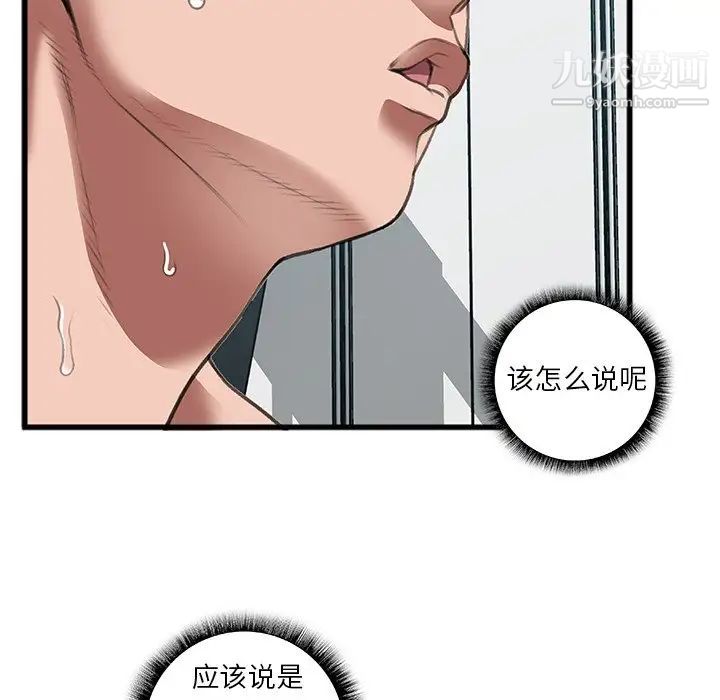 特殊关系第12话