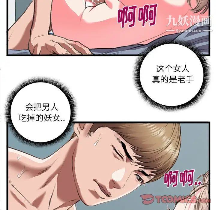 特殊关系第12话