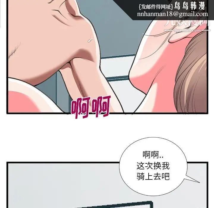 特殊关系第12话