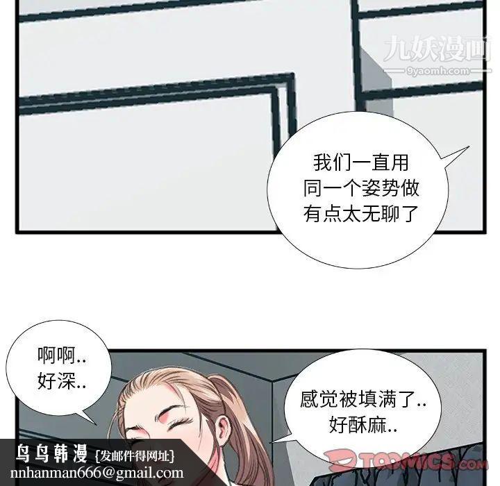 特殊关系第12话