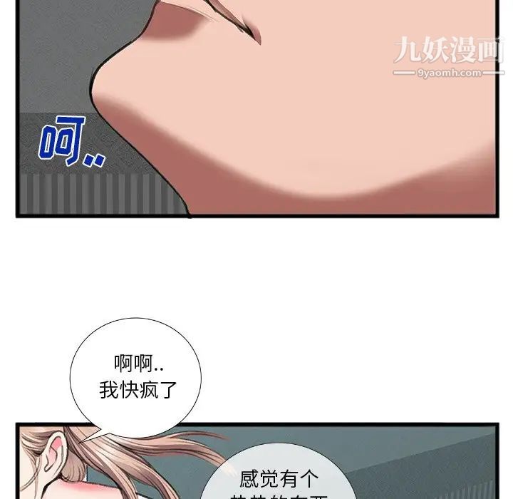 特殊关系第12话