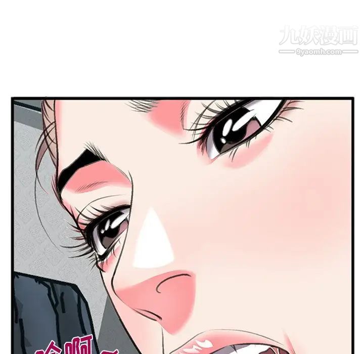 特殊关系第12话