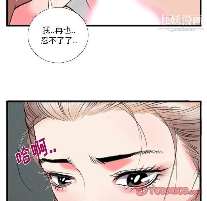 特殊关系第12话