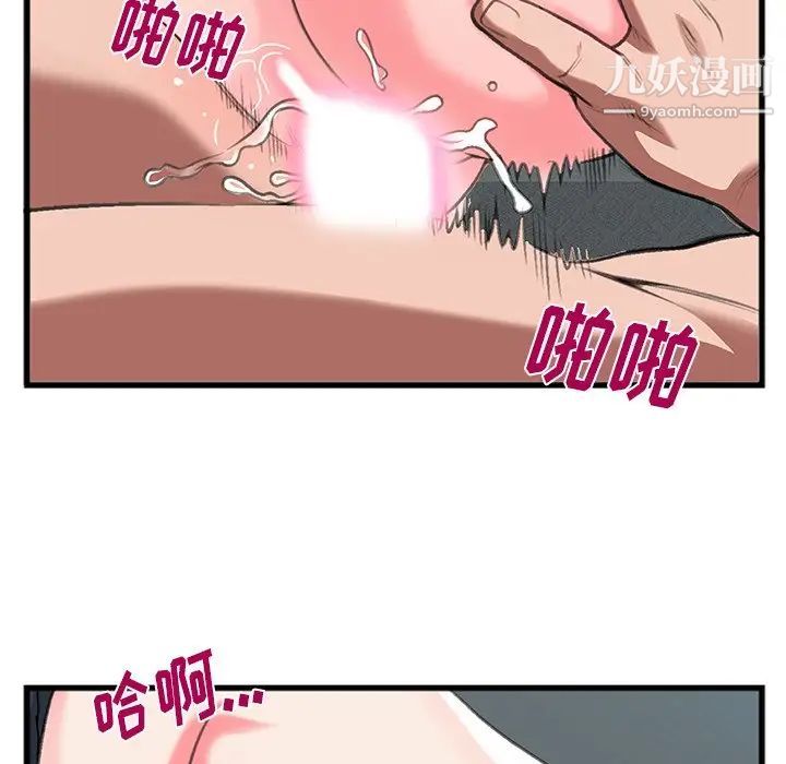 特殊关系第12话