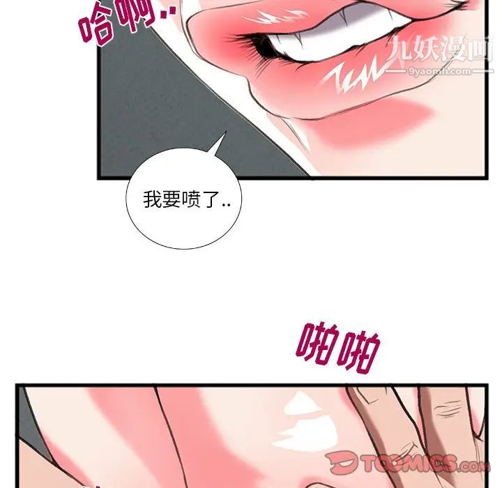 特殊关系第12话