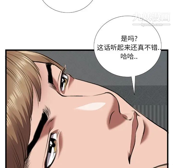 特殊关系第12话