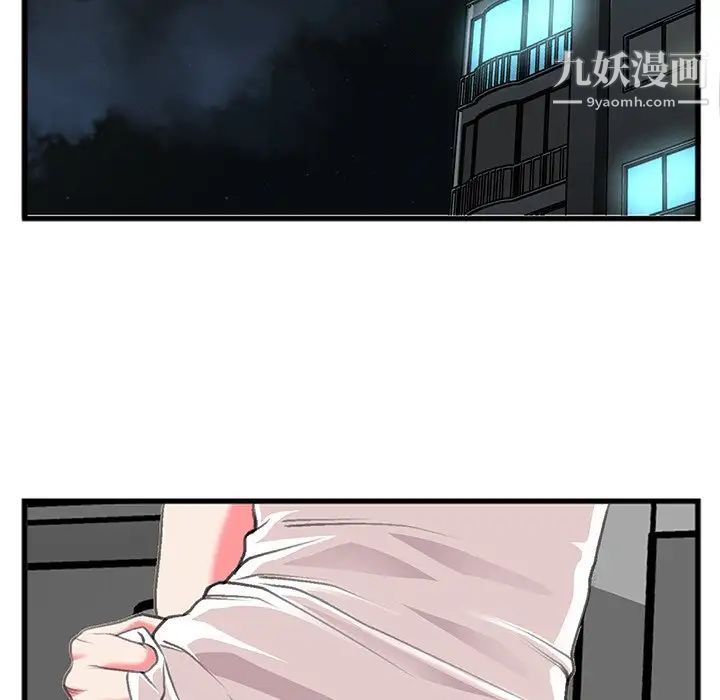 特殊关系第12话