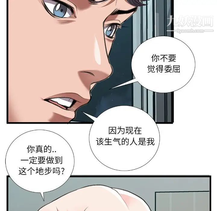 特殊关系第12话