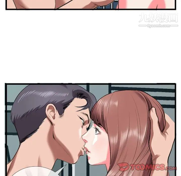 特殊关系第12话