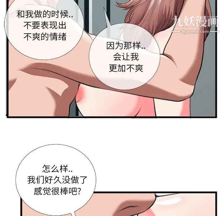 特殊关系第12话