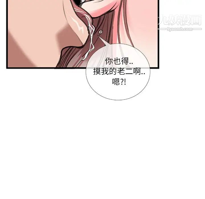 特殊关系第12话