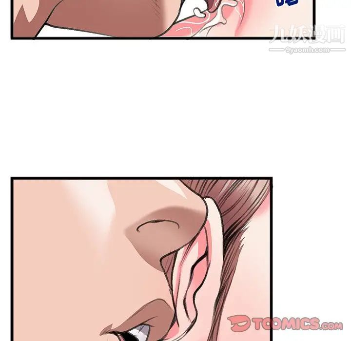 特殊关系第12话