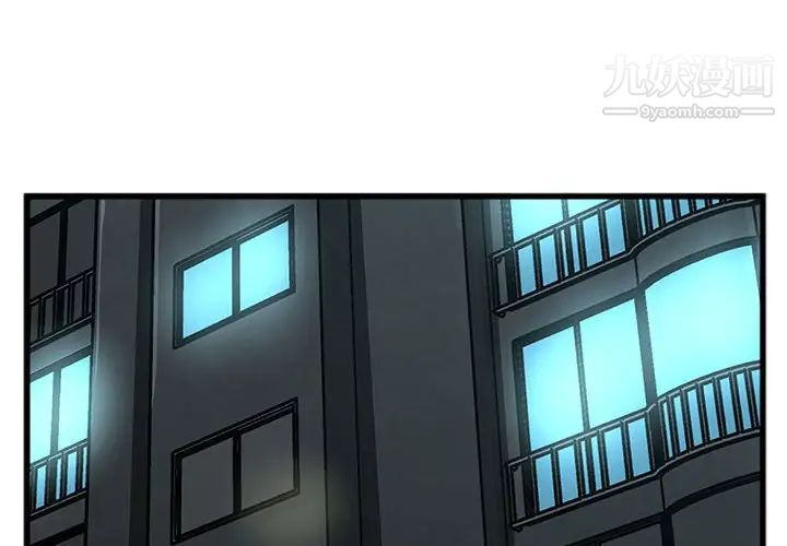 特殊关系第13話