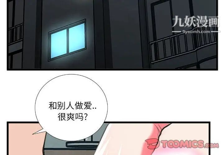 特殊关系第13话