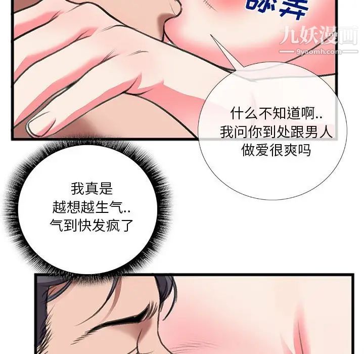 特殊关系第13话