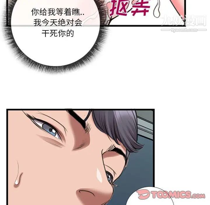 特殊关系第13话